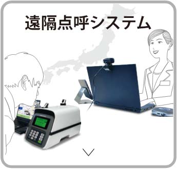 アルコールチェッカー健康管理タイプ